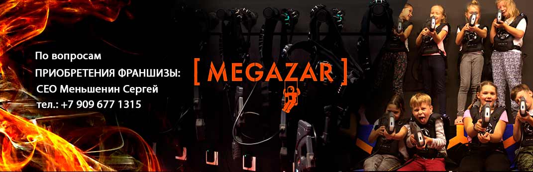 MEGAZAR флуоресцентные хроматические 3D декорации