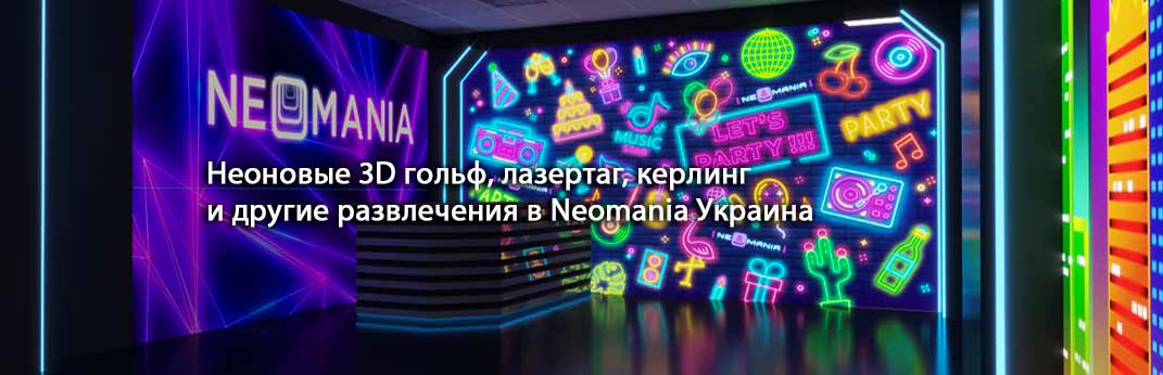 fluorescent-uv-active-3d-decoratins-ukraine Флуоресцентные неоновые 3D декорации